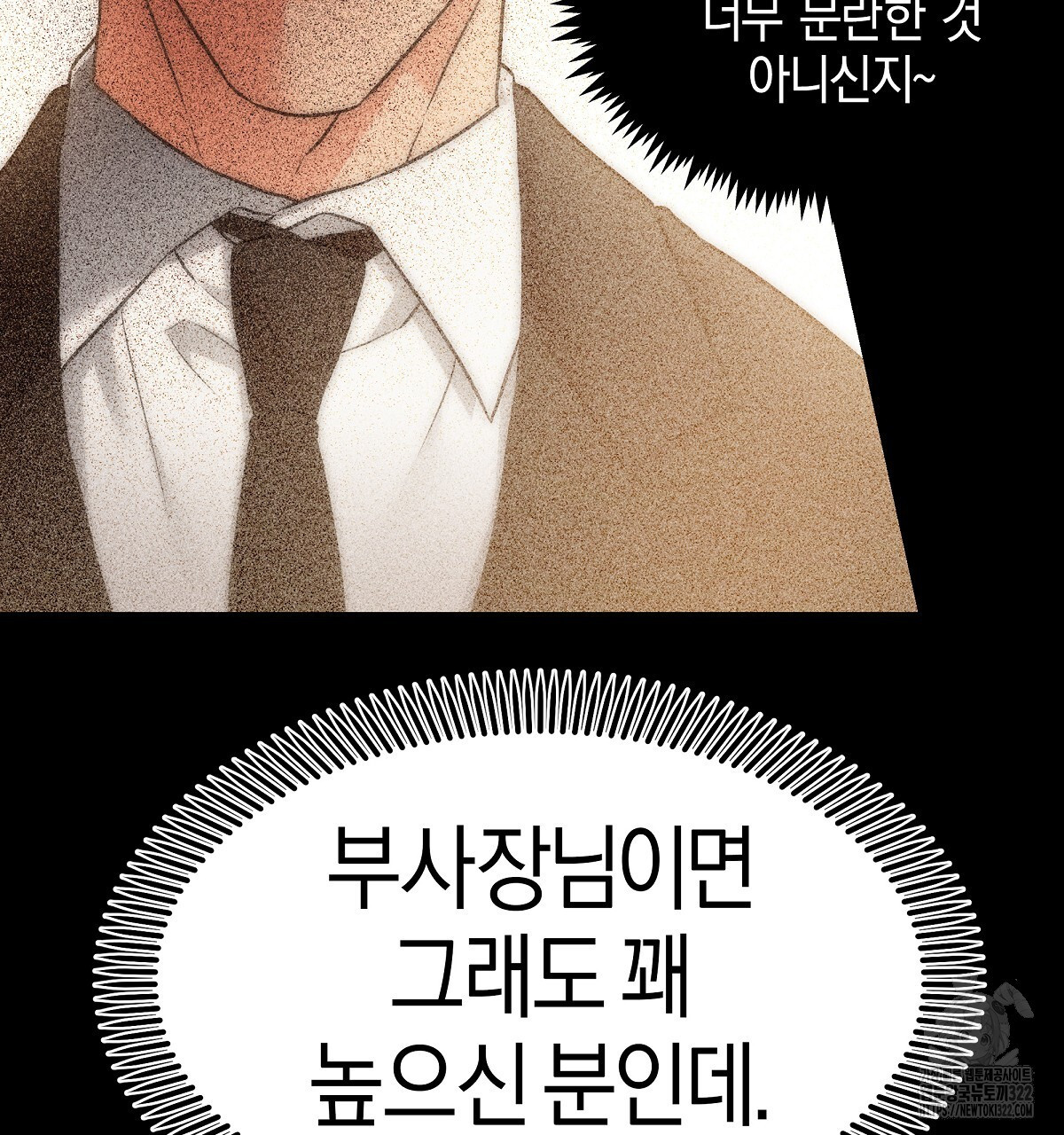용 가는 데 구름 간다 3화 68
