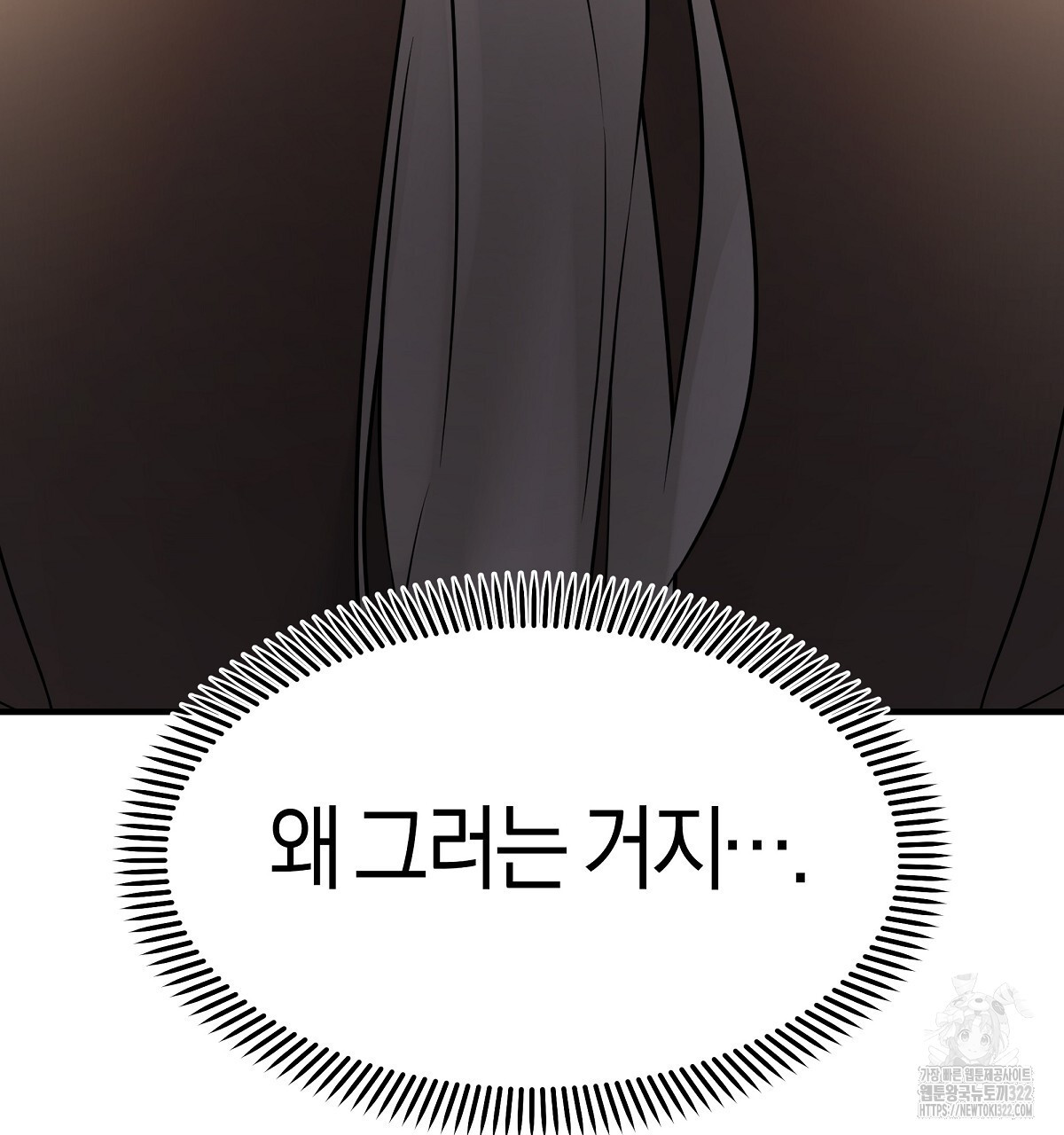 용 가는 데 구름 간다 3화 71