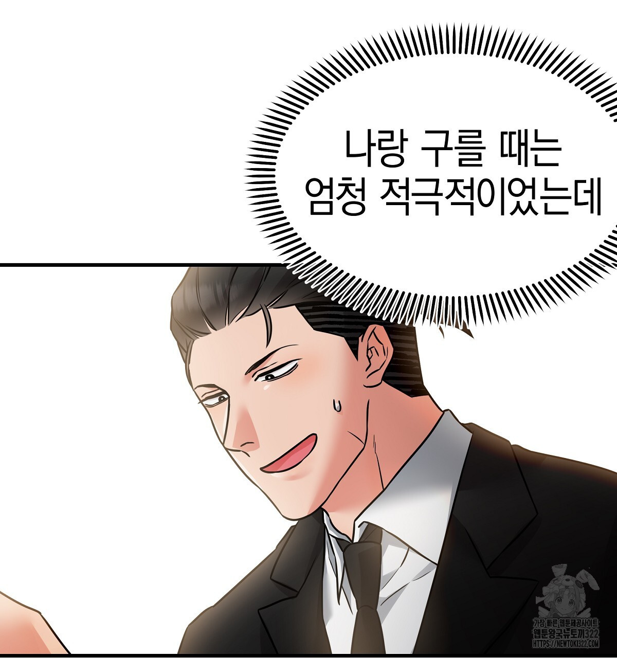 용 가는 데 구름 간다 3화 73