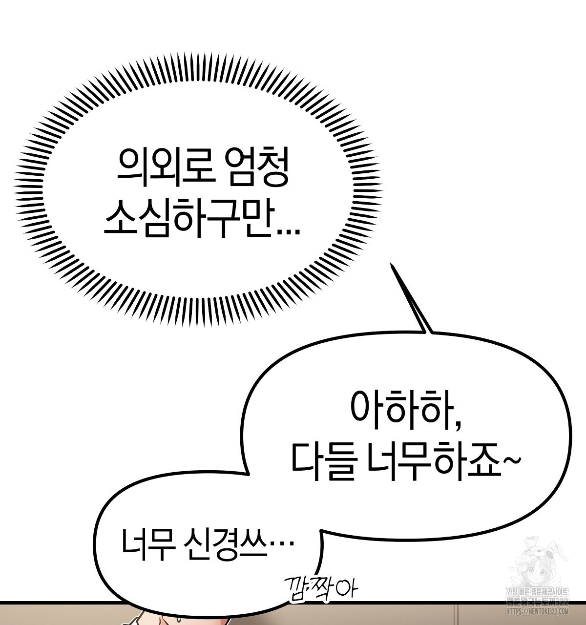 용 가는 데 구름 간다 3화 74