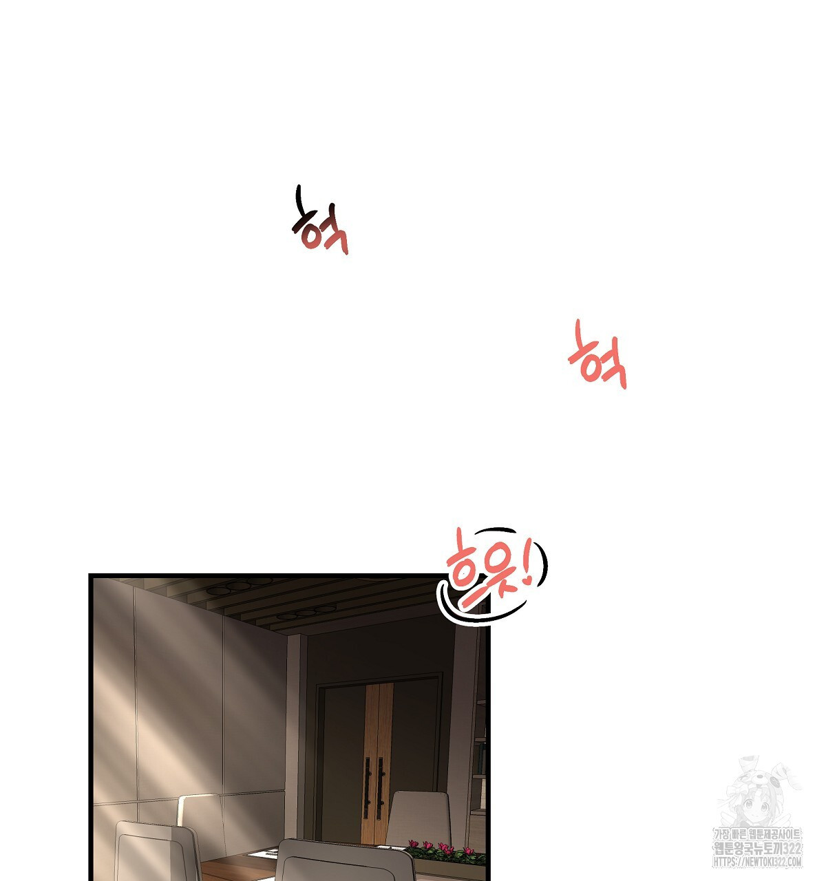용 가는 데 구름 간다 3화 80