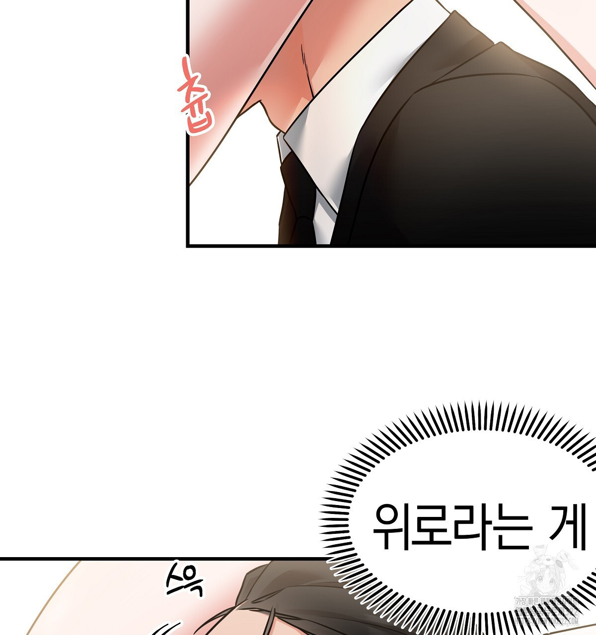 용 가는 데 구름 간다 3화 83