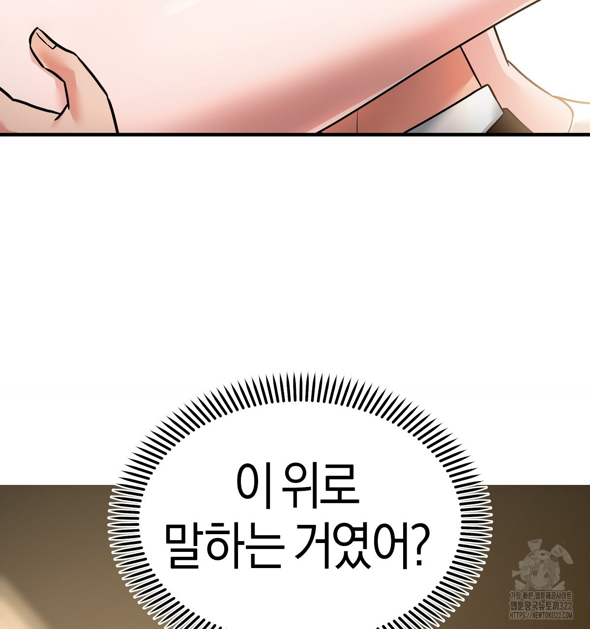 용 가는 데 구름 간다 3화 85