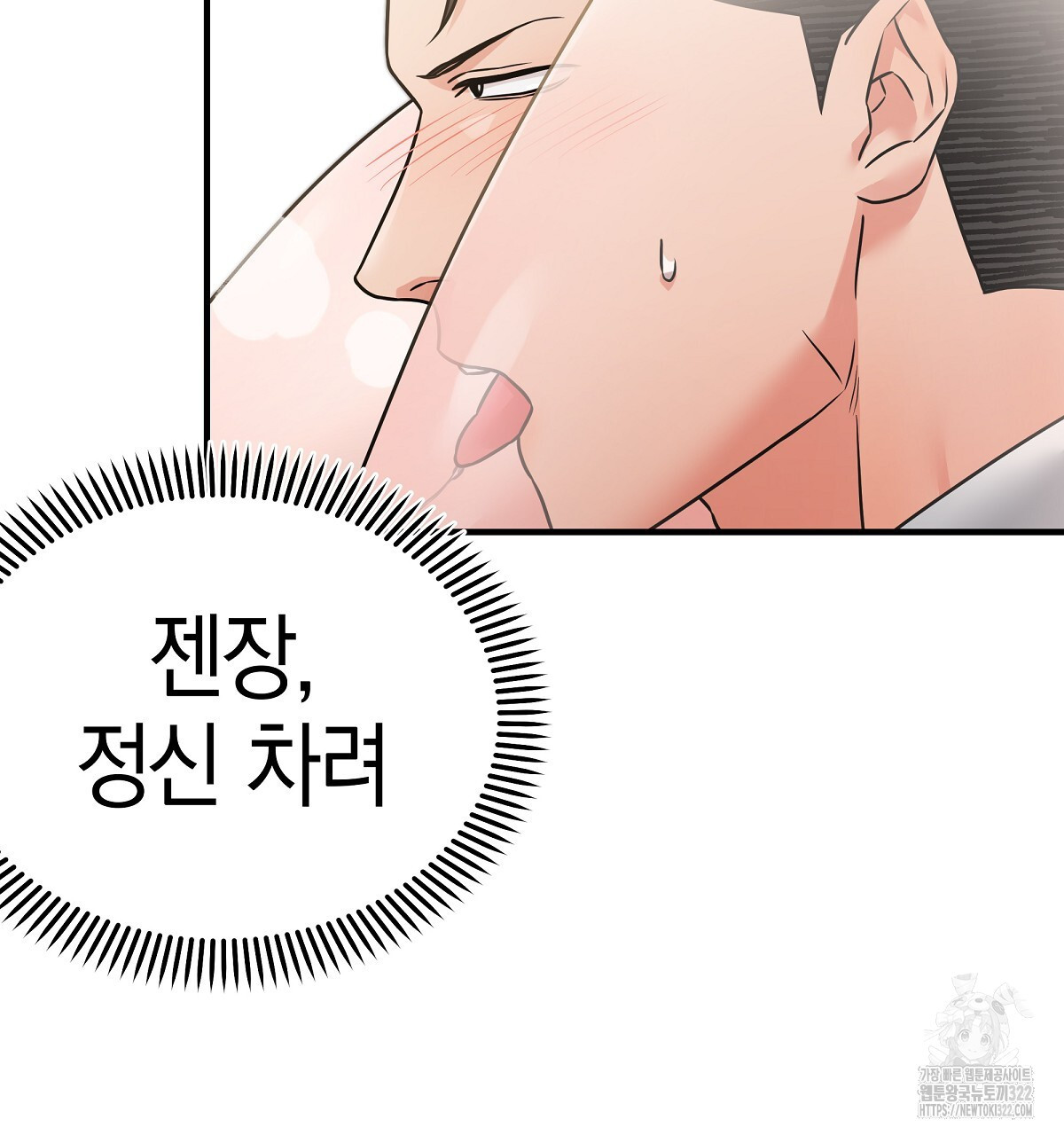 용 가는 데 구름 간다 3화 91