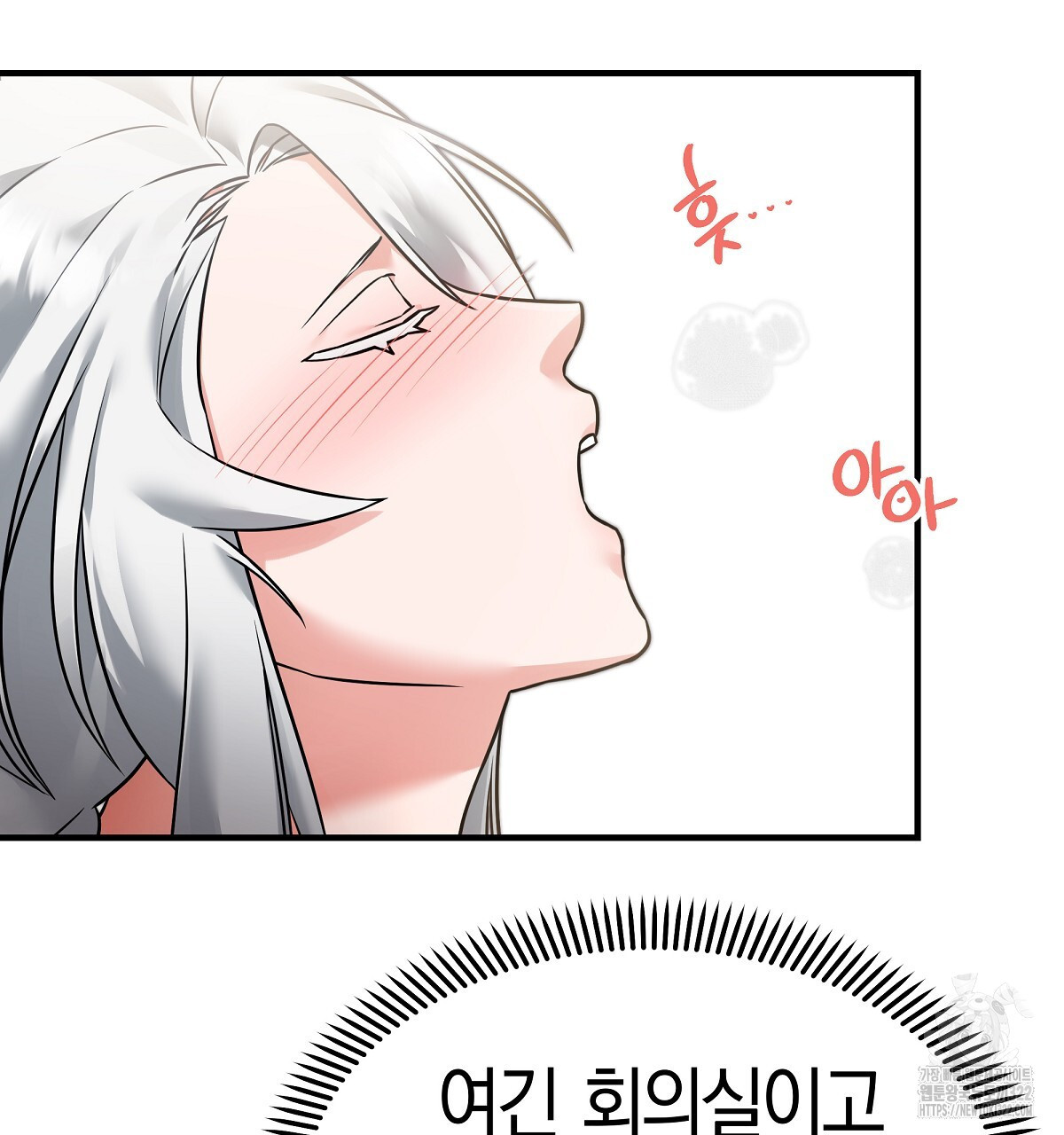 용 가는 데 구름 간다 3화 92