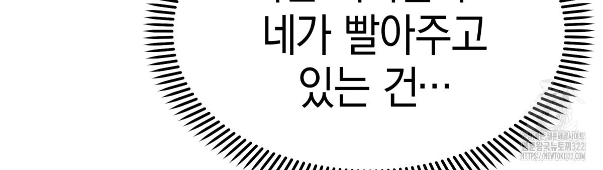 용 가는 데 구름 간다 3화 93