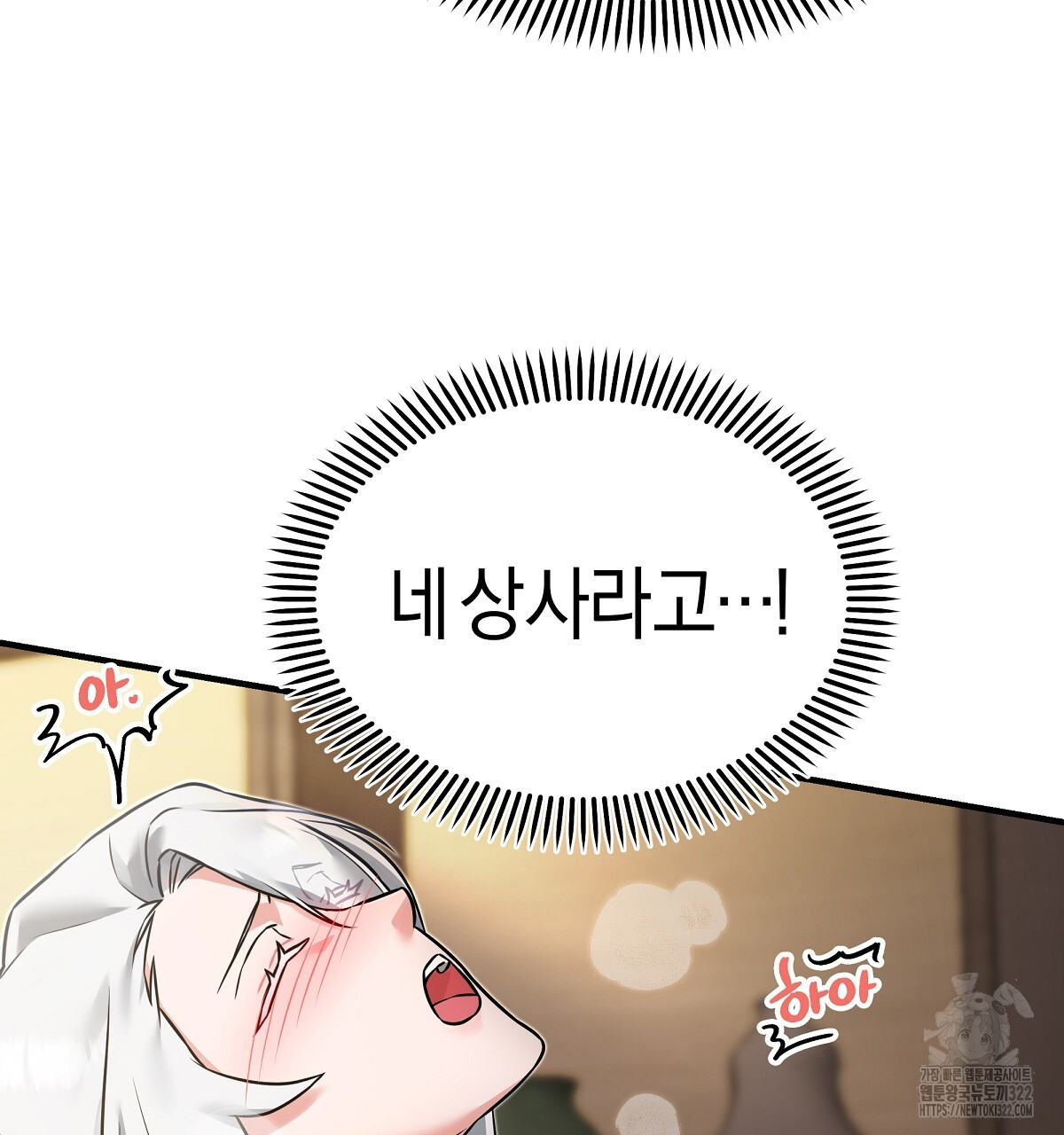 용 가는 데 구름 간다 3화 94