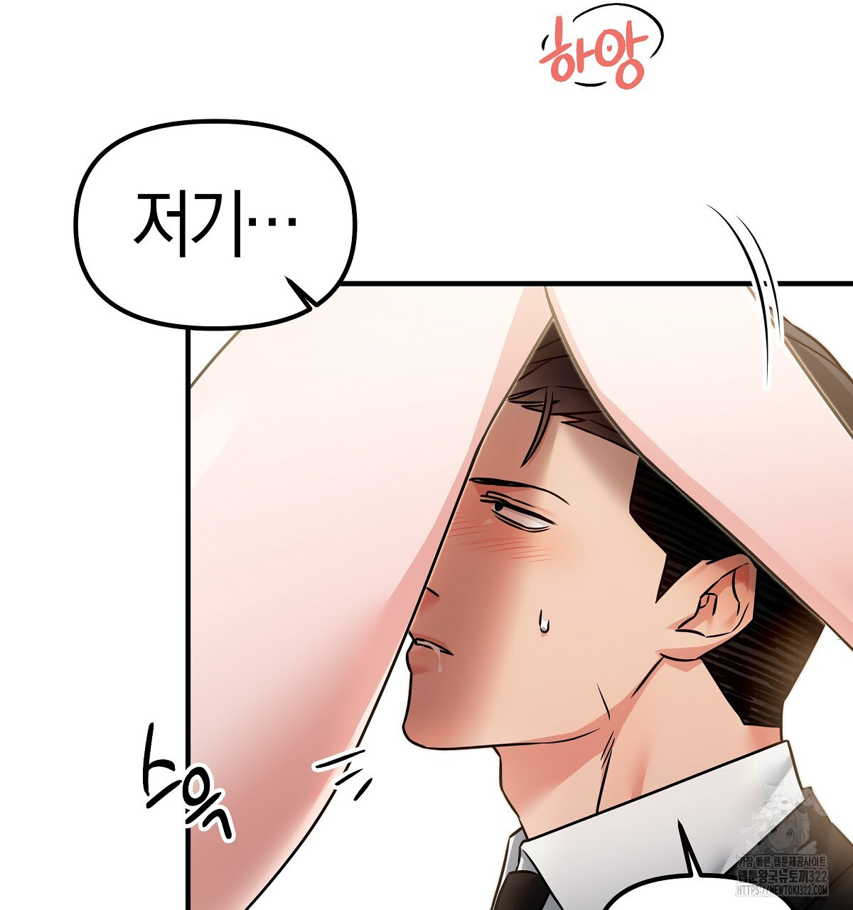 용 가는 데 구름 간다 3화 98