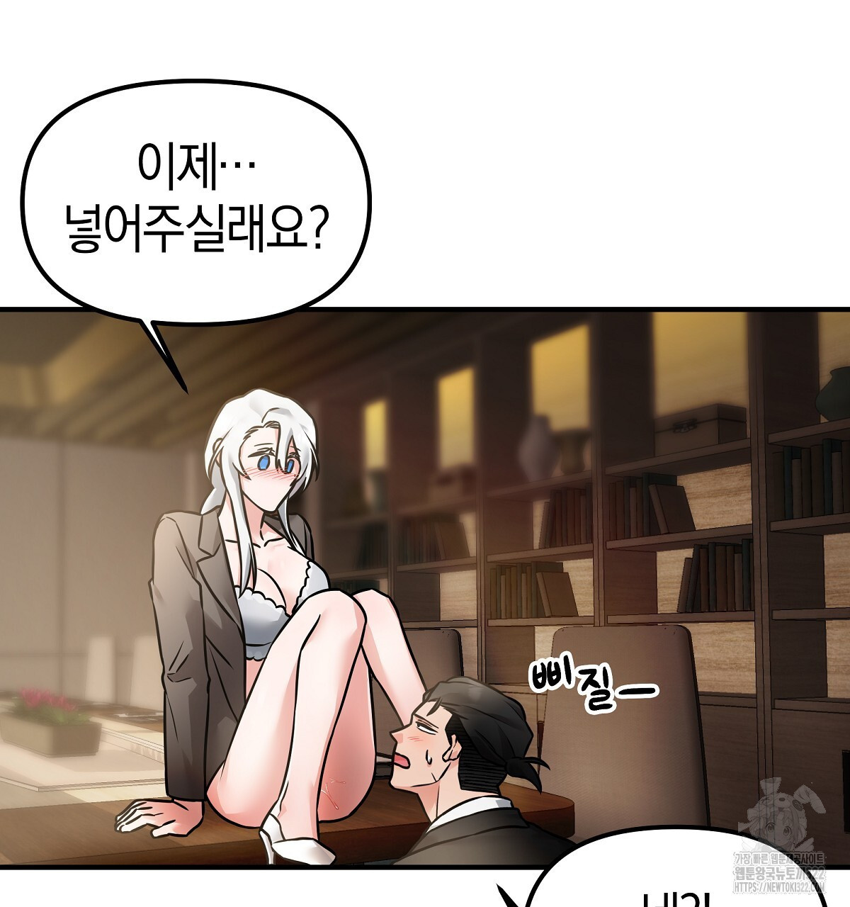 용 가는 데 구름 간다 3화 100