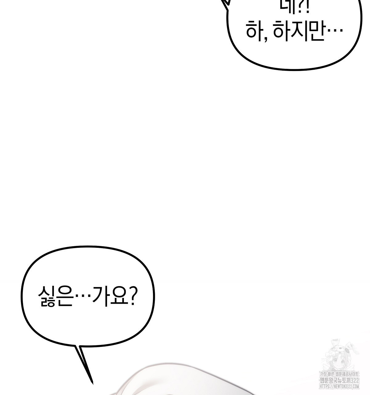 용 가는 데 구름 간다 3화 101