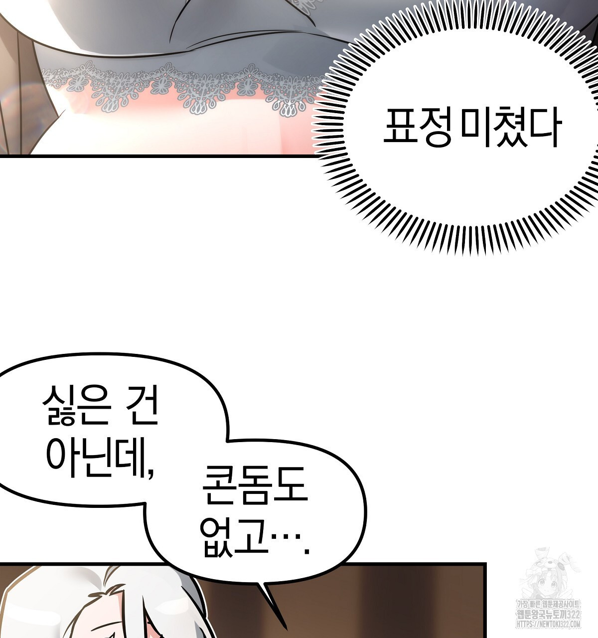 용 가는 데 구름 간다 3화 104
