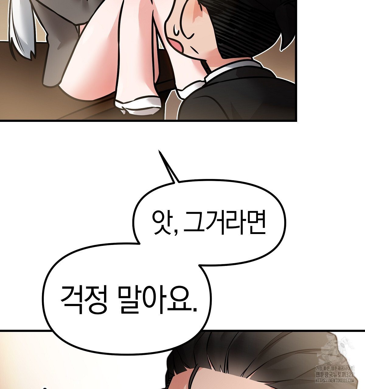 용 가는 데 구름 간다 3화 106