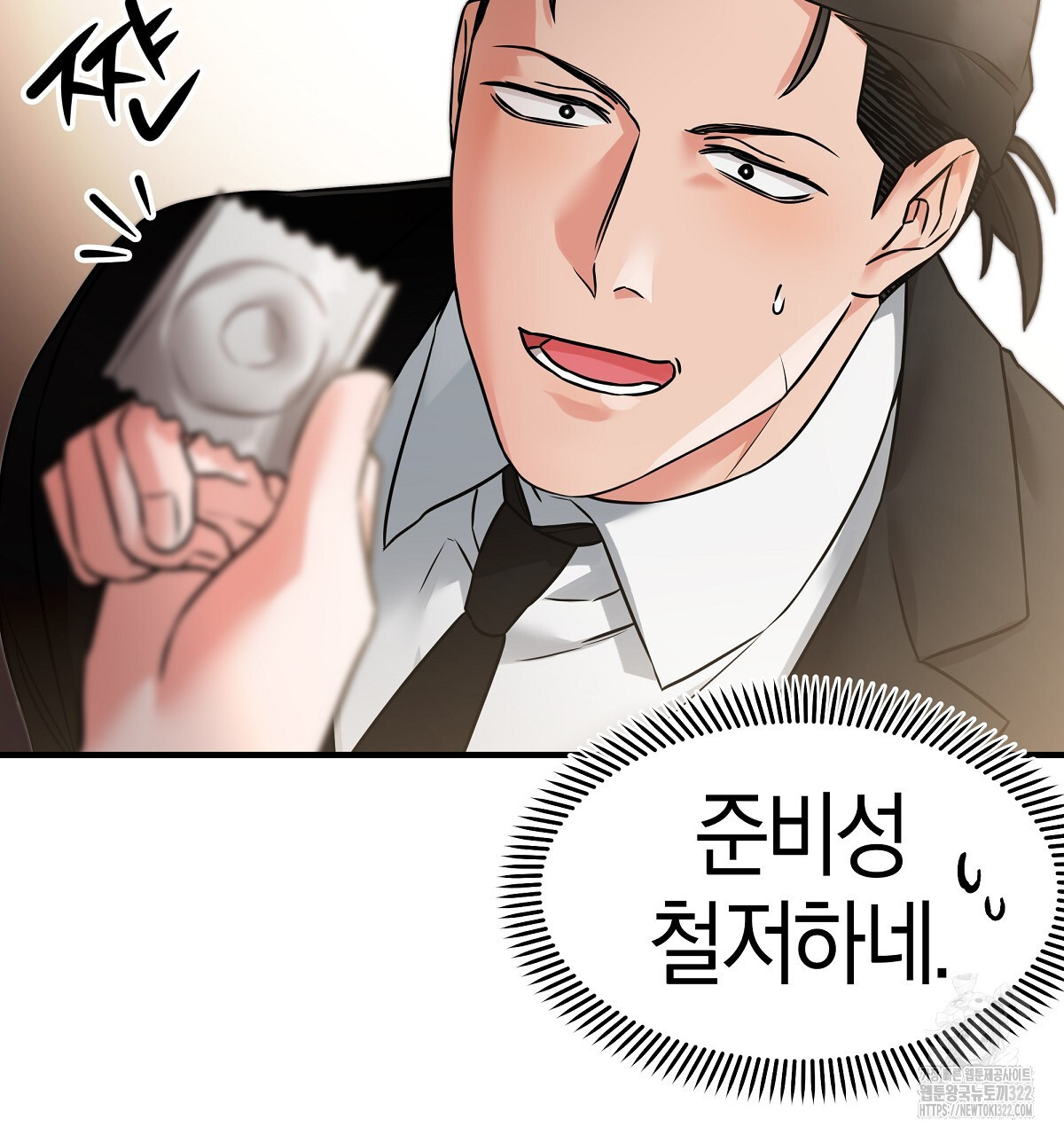용 가는 데 구름 간다 3화 107
