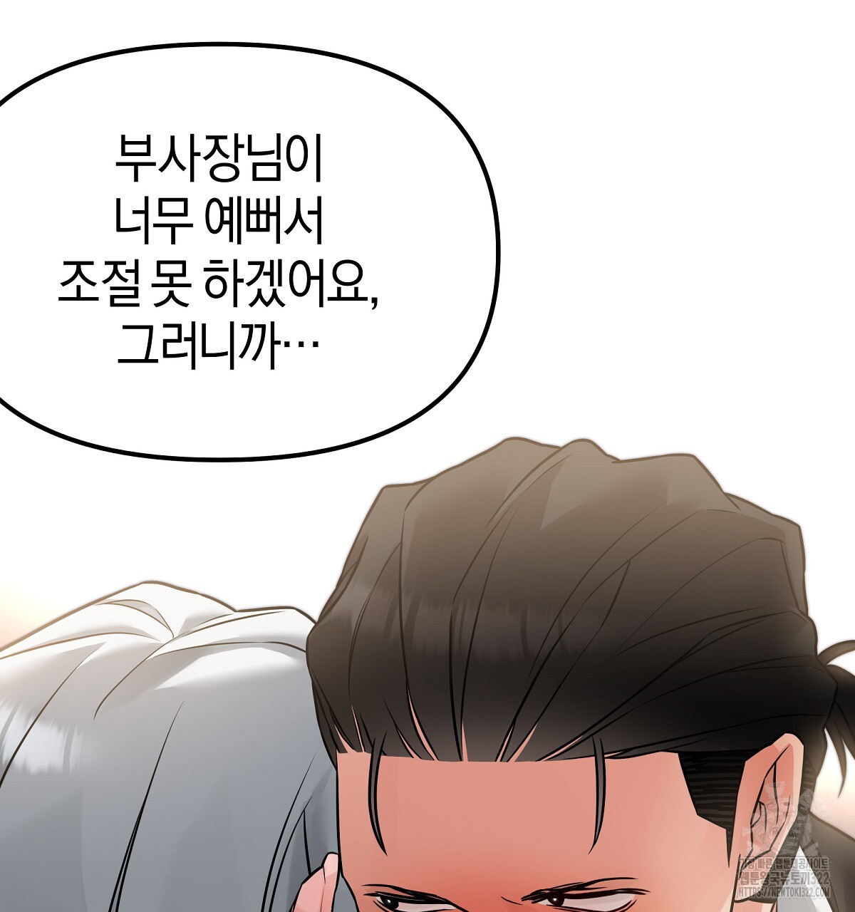 용 가는 데 구름 간다 3화 125