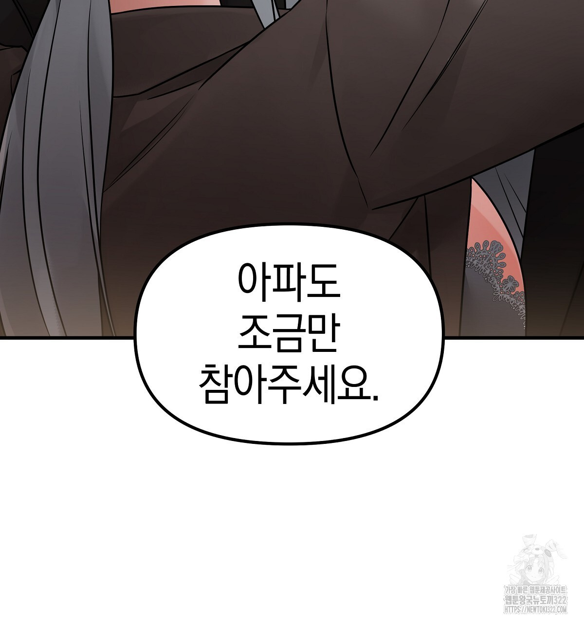 용 가는 데 구름 간다 3화 127