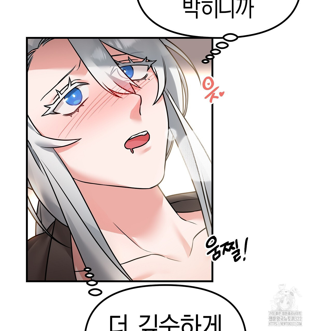 용 가는 데 구름 간다 3화 134