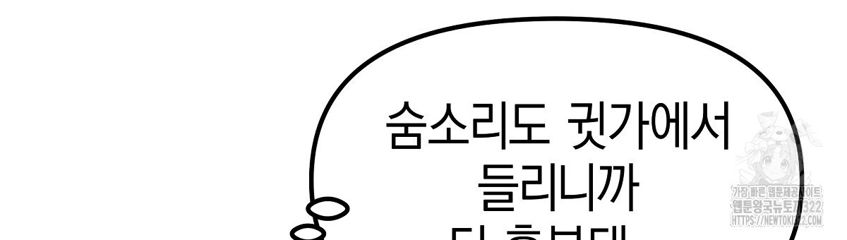 용 가는 데 구름 간다 3화 138