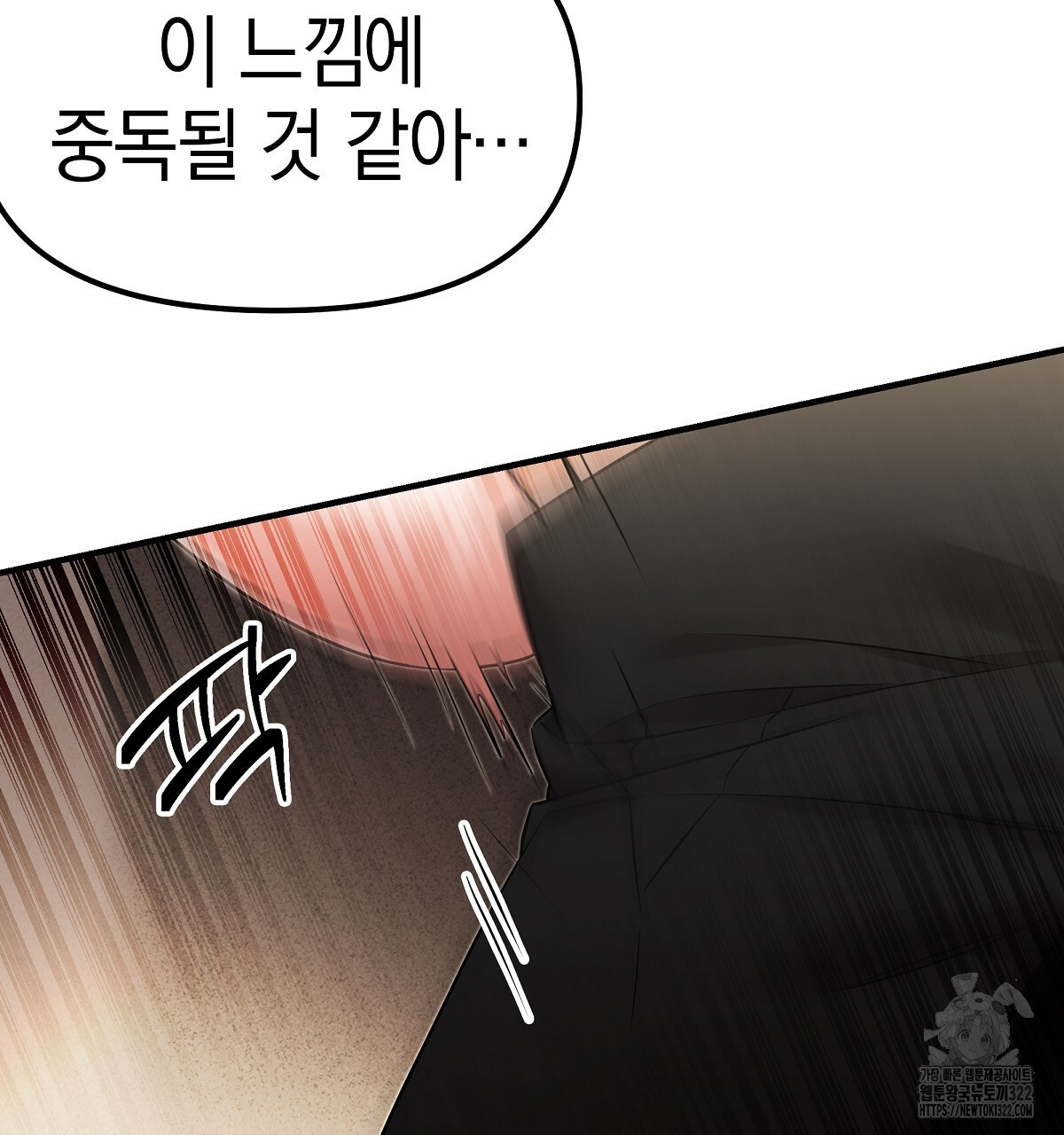 용 가는 데 구름 간다 3화 140