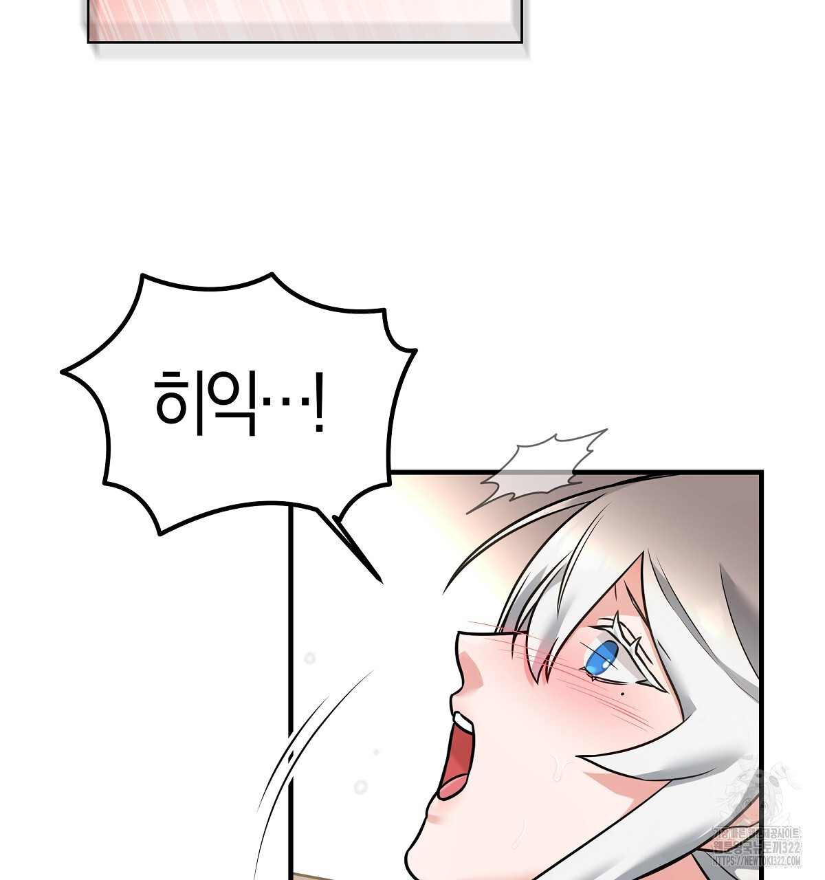 용 가는 데 구름 간다 3화 143
