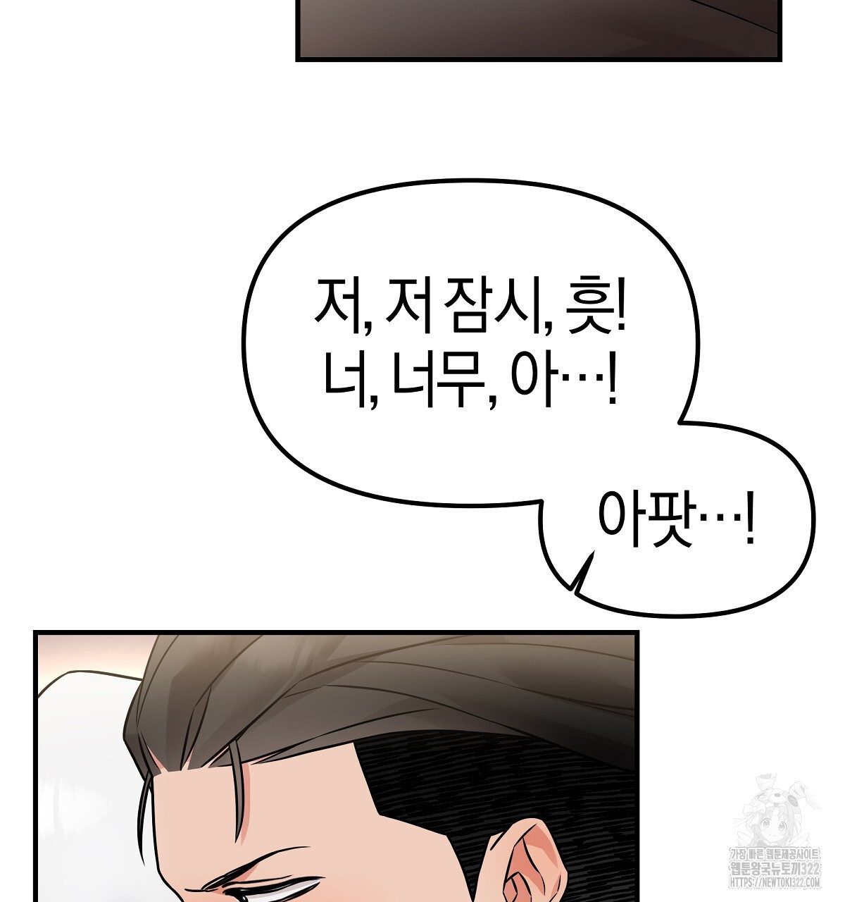 용 가는 데 구름 간다 3화 145