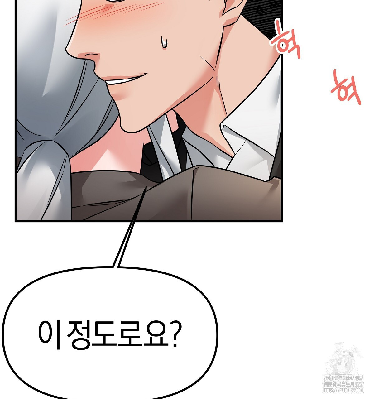 용 가는 데 구름 간다 3화 146