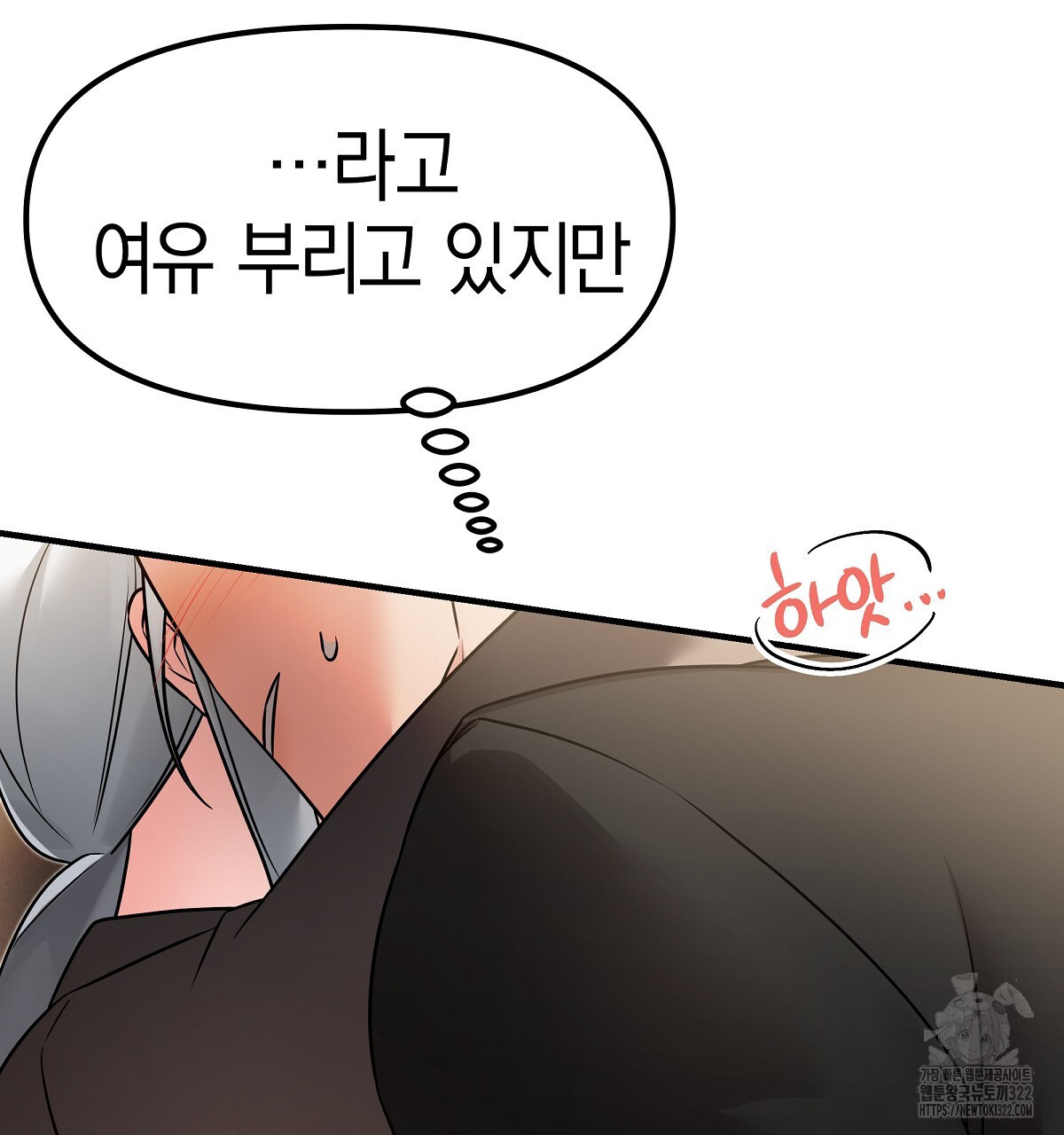 용 가는 데 구름 간다 3화 148