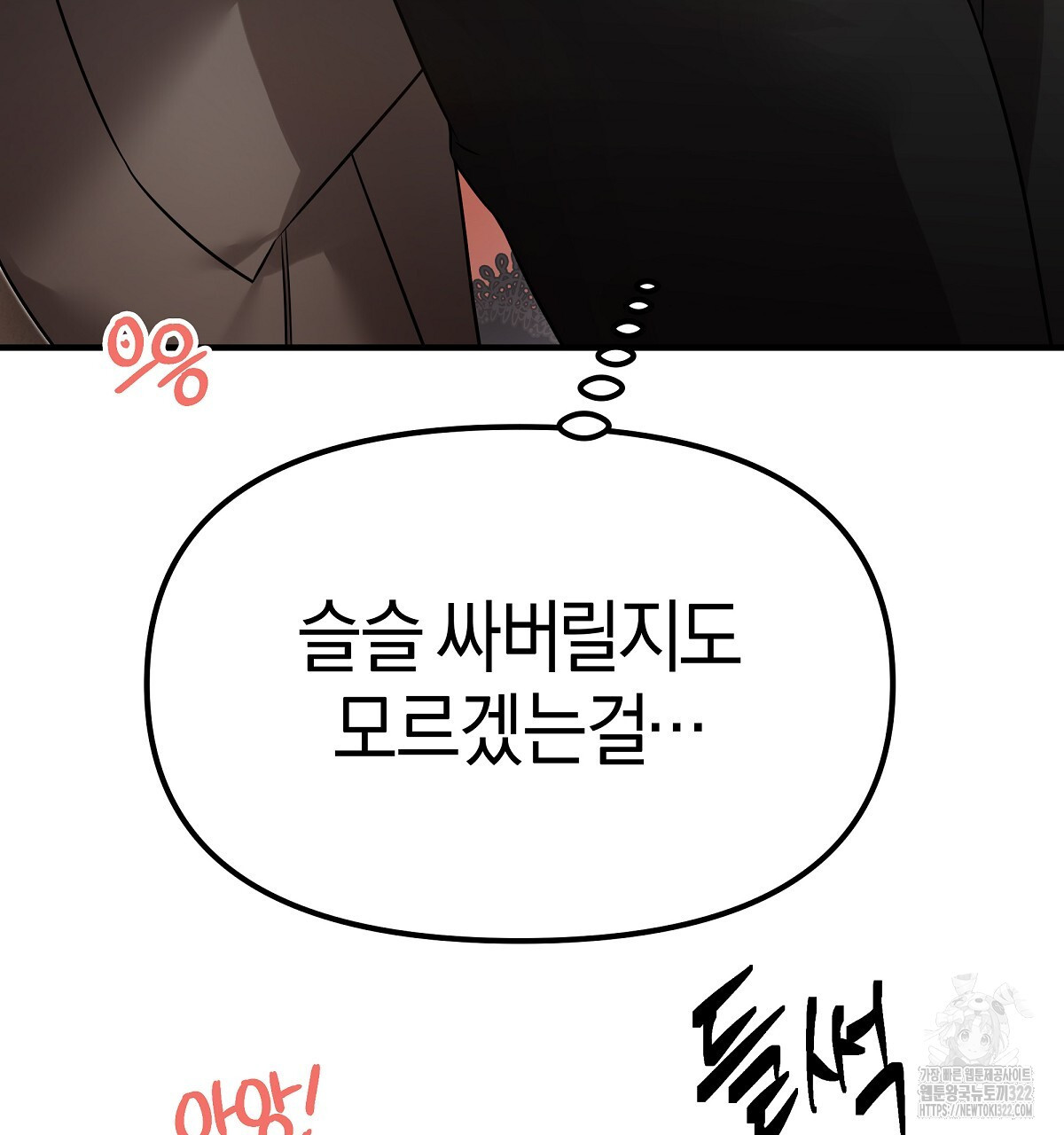 용 가는 데 구름 간다 3화 149