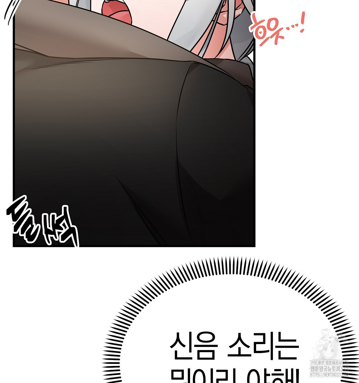 용 가는 데 구름 간다 3화 151
