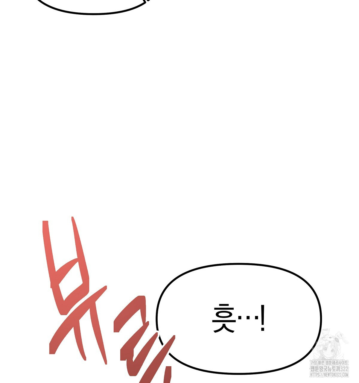 용 가는 데 구름 간다 3화 154