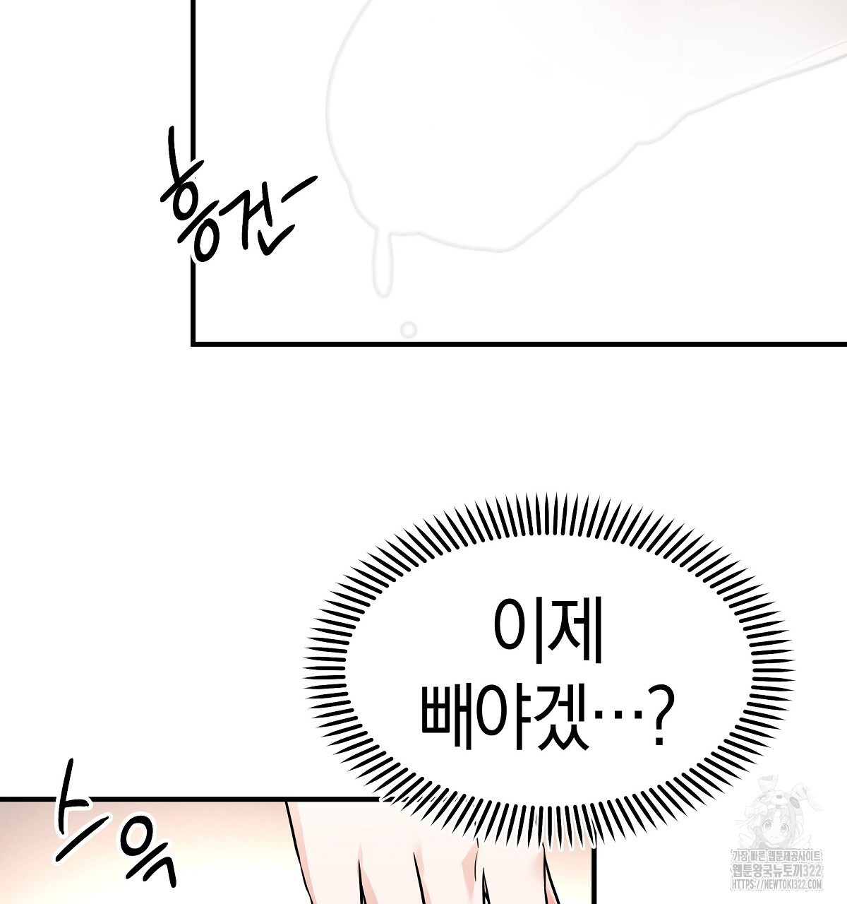 용 가는 데 구름 간다 3화 160