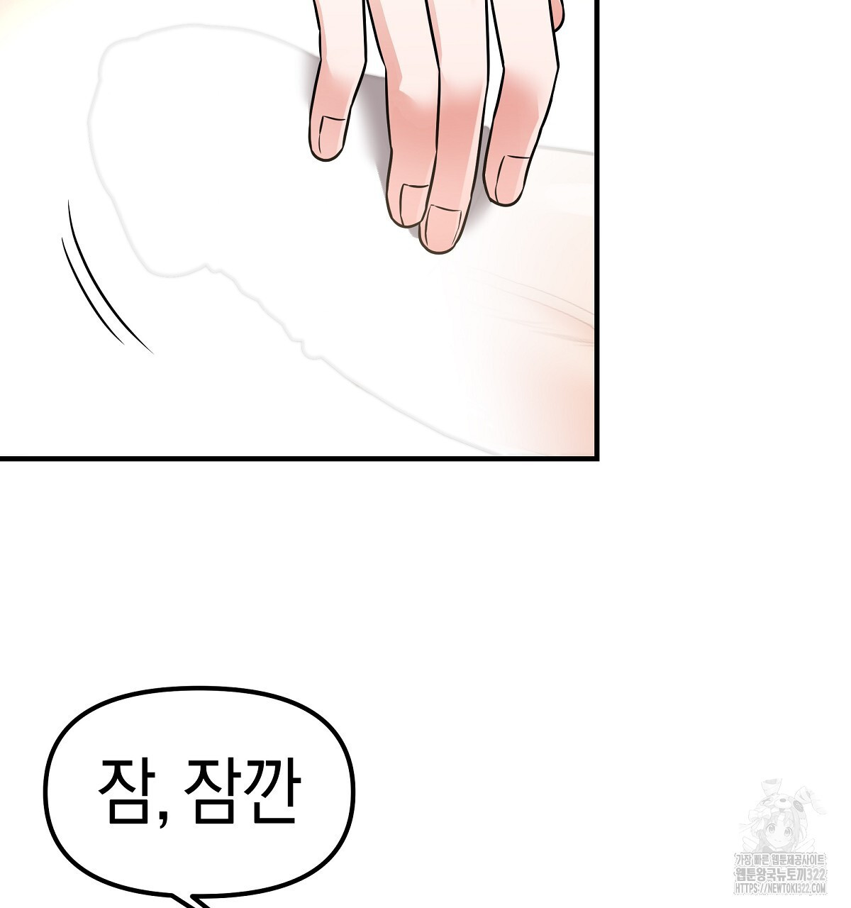 용 가는 데 구름 간다 3화 161