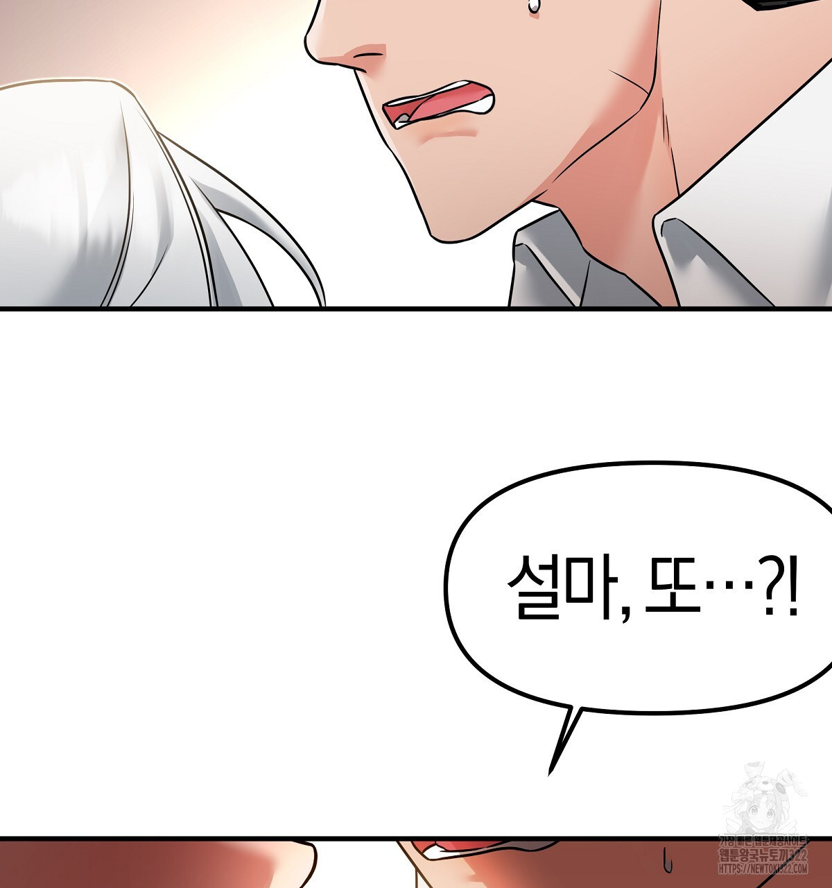용 가는 데 구름 간다 3화 163