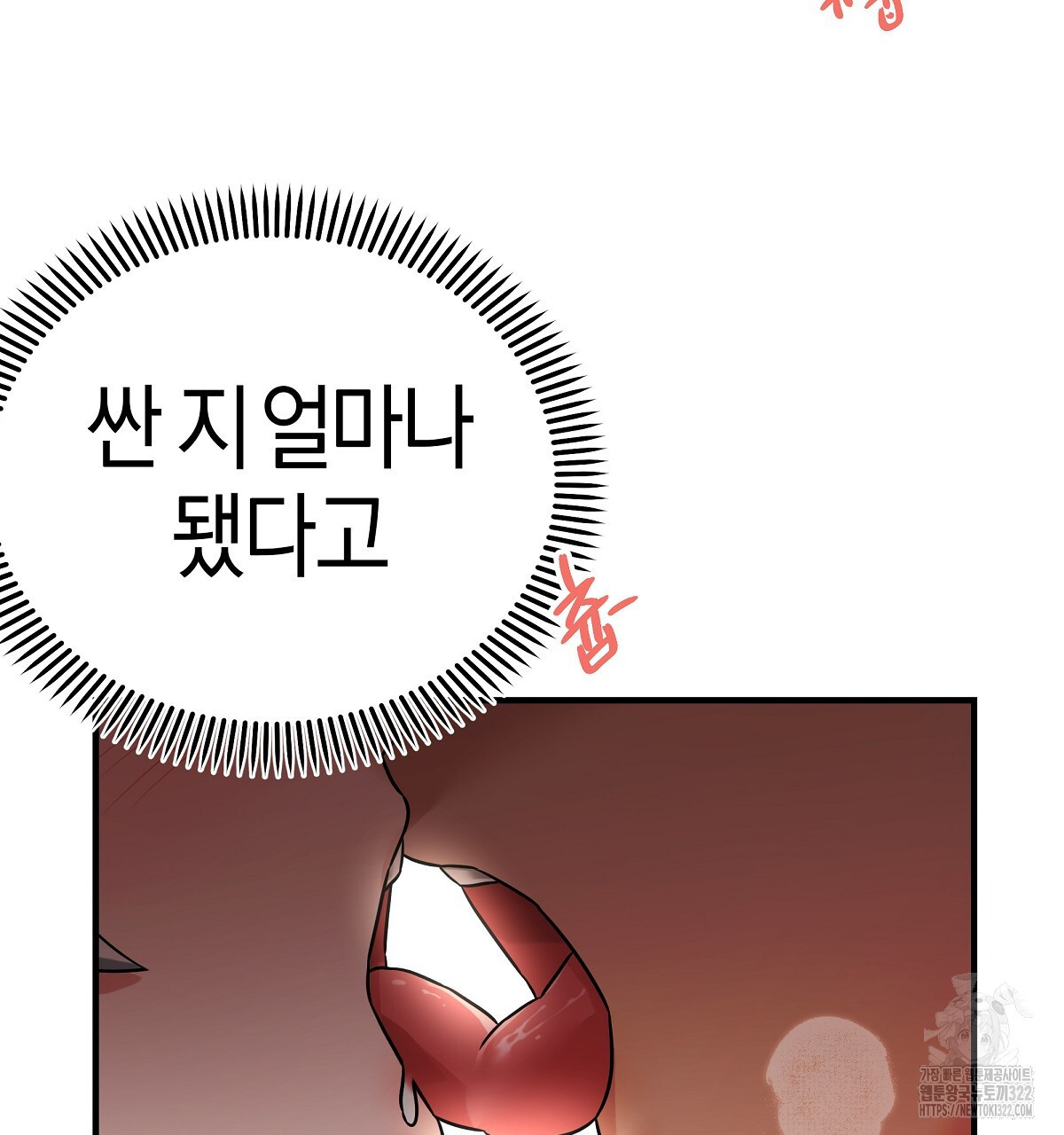 용 가는 데 구름 간다 3화 169