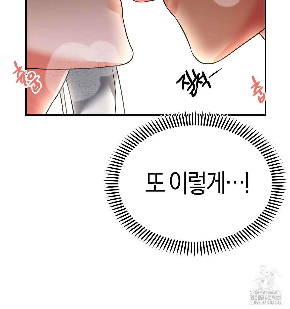 용 가는 데 구름 간다 3화 170