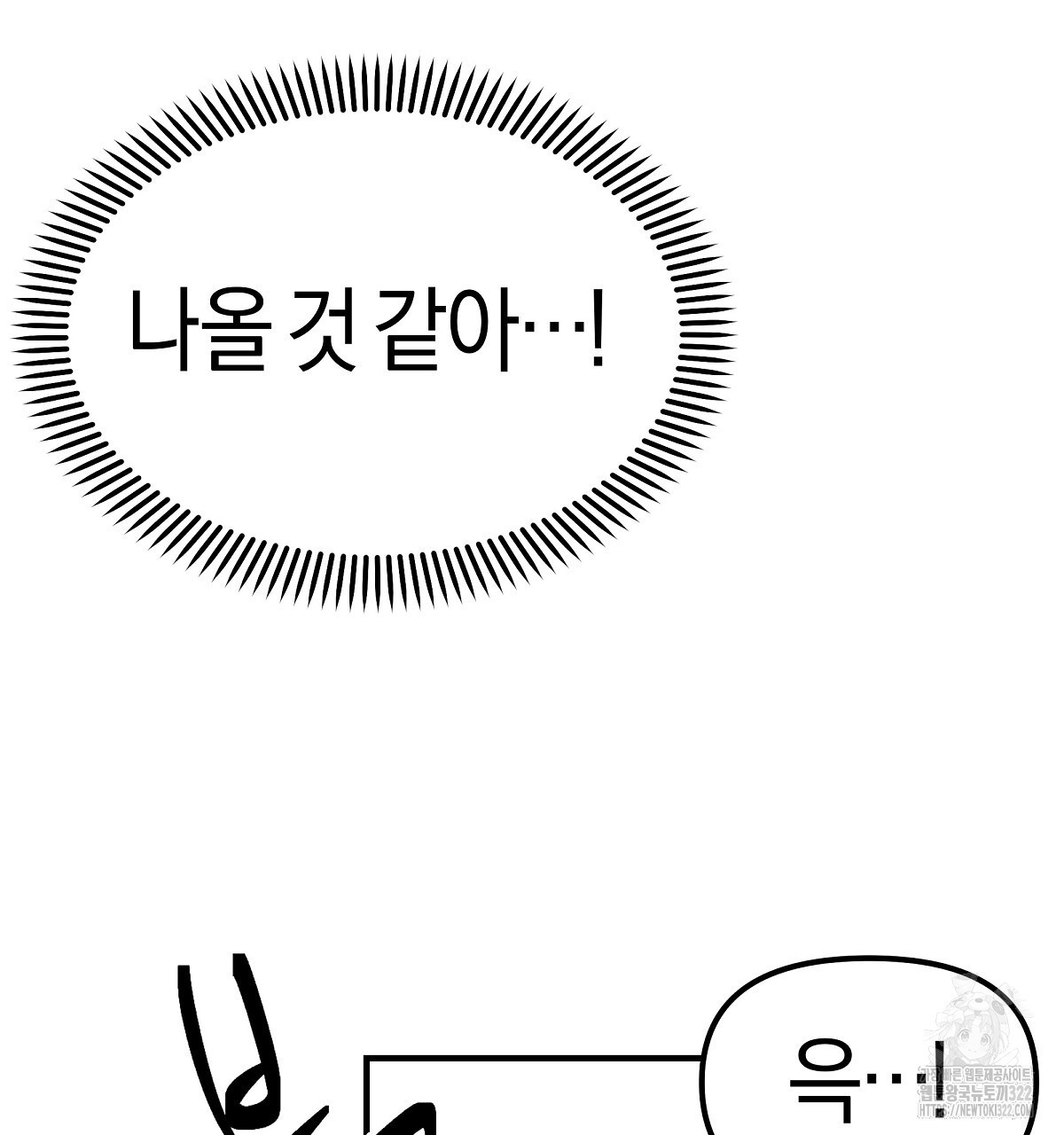용 가는 데 구름 간다 3화 172