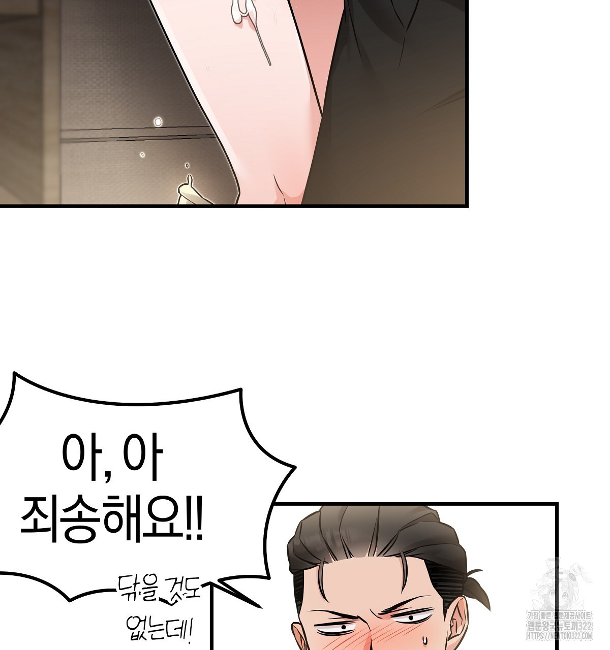 용 가는 데 구름 간다 3화 175