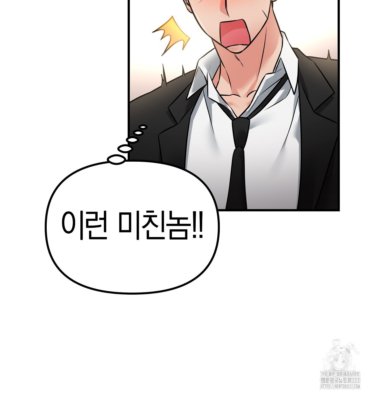 용 가는 데 구름 간다 3화 176