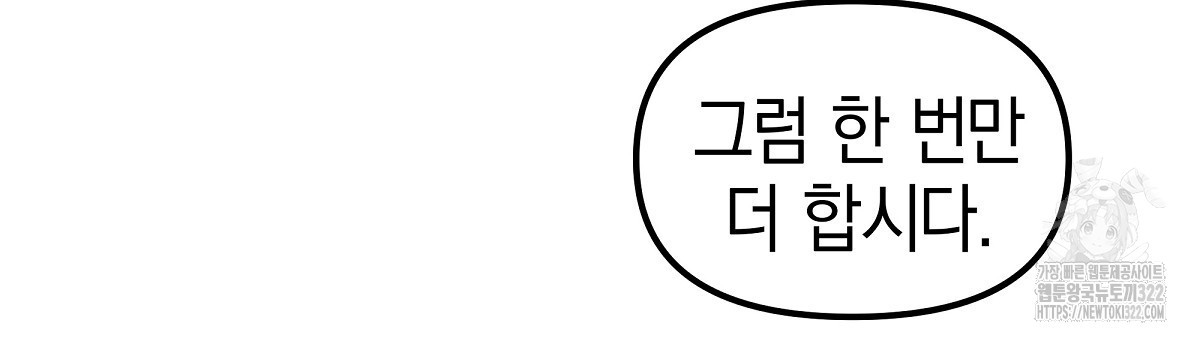 용 가는 데 구름 간다 3화 183