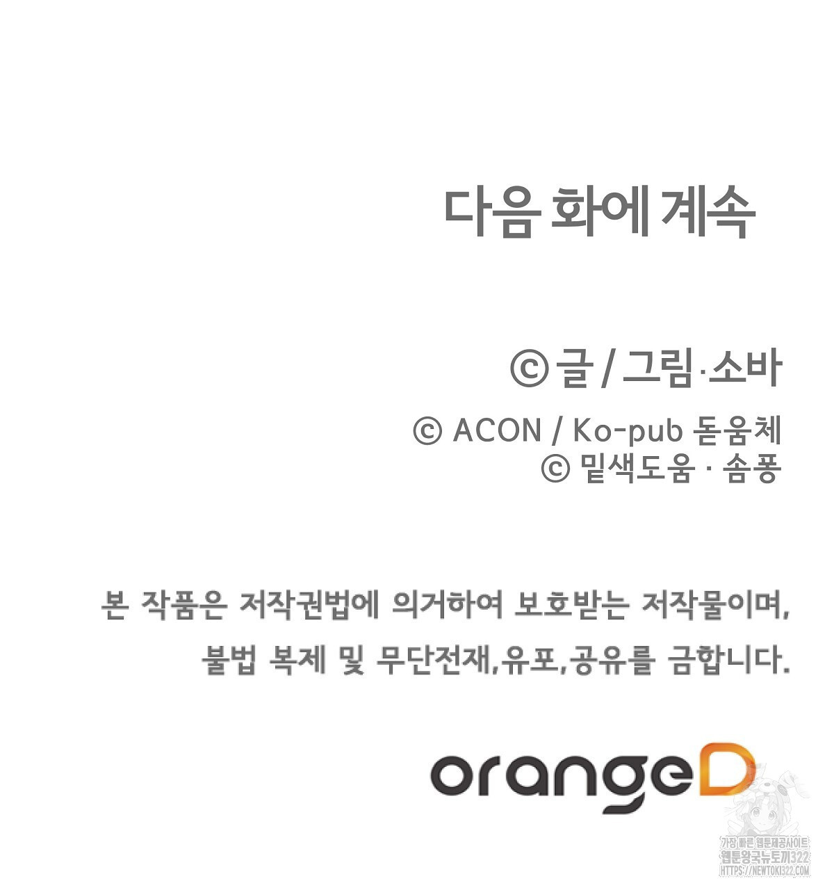 용 가는 데 구름 간다 3화 187