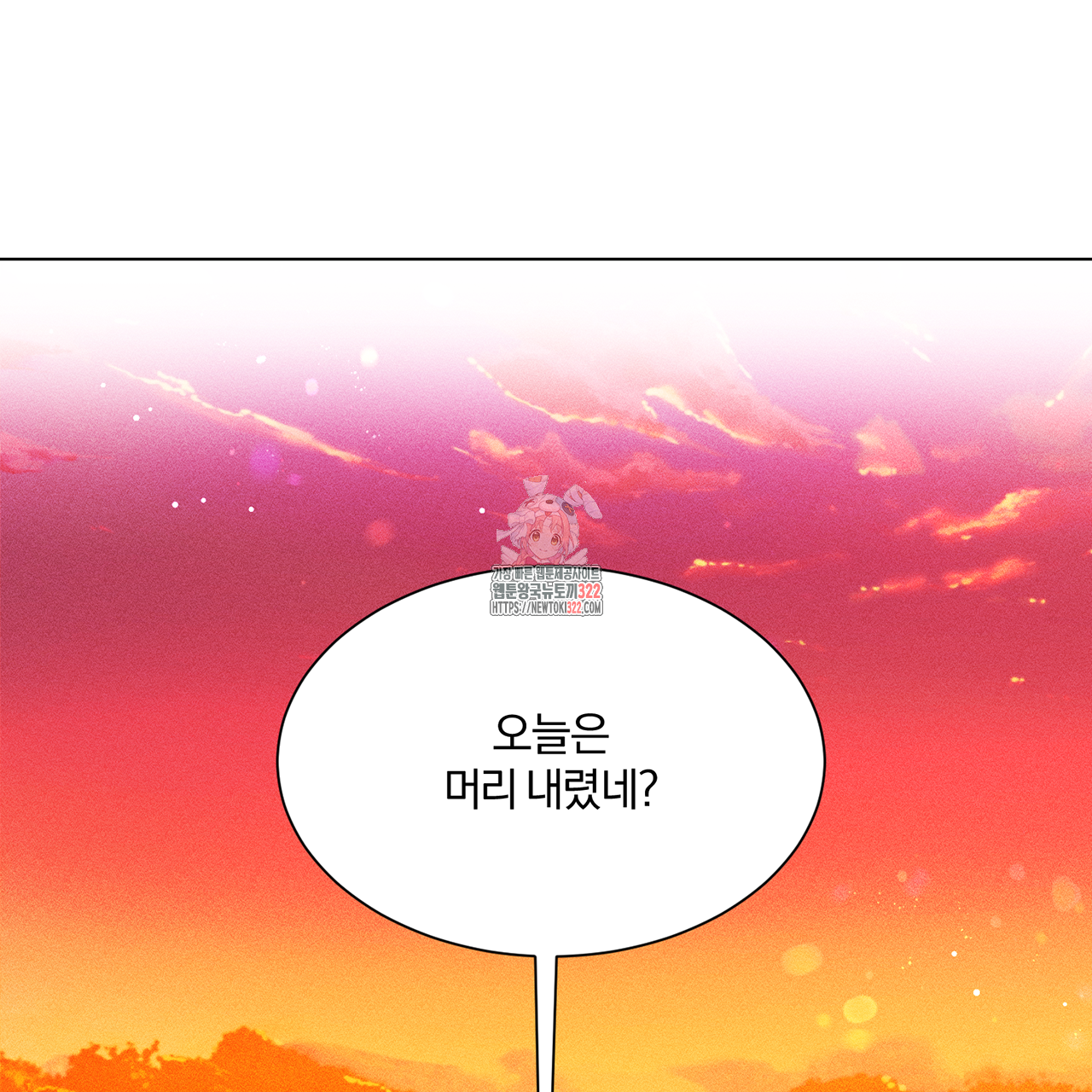 형의 애인 12화 1