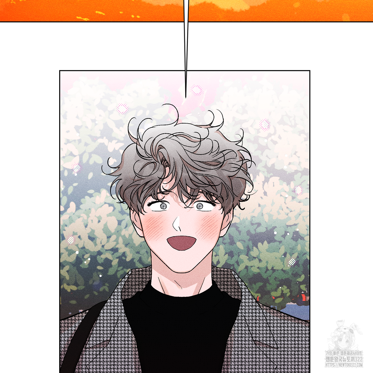형의 애인 12화 2