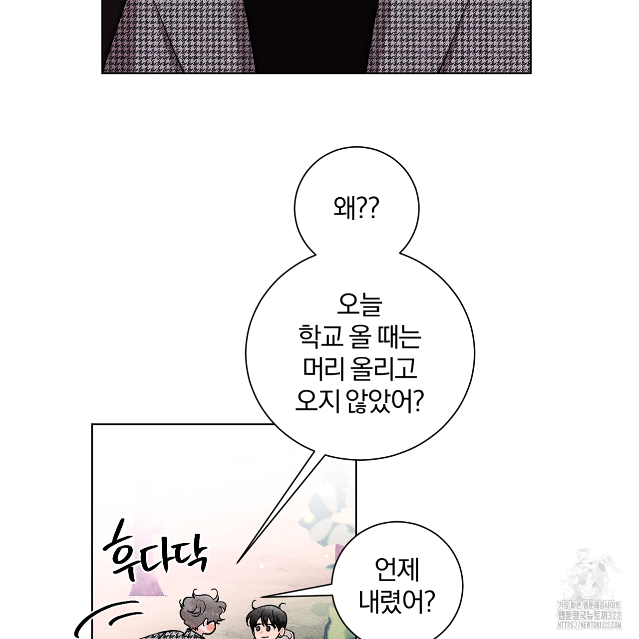 형의 애인 12화 3