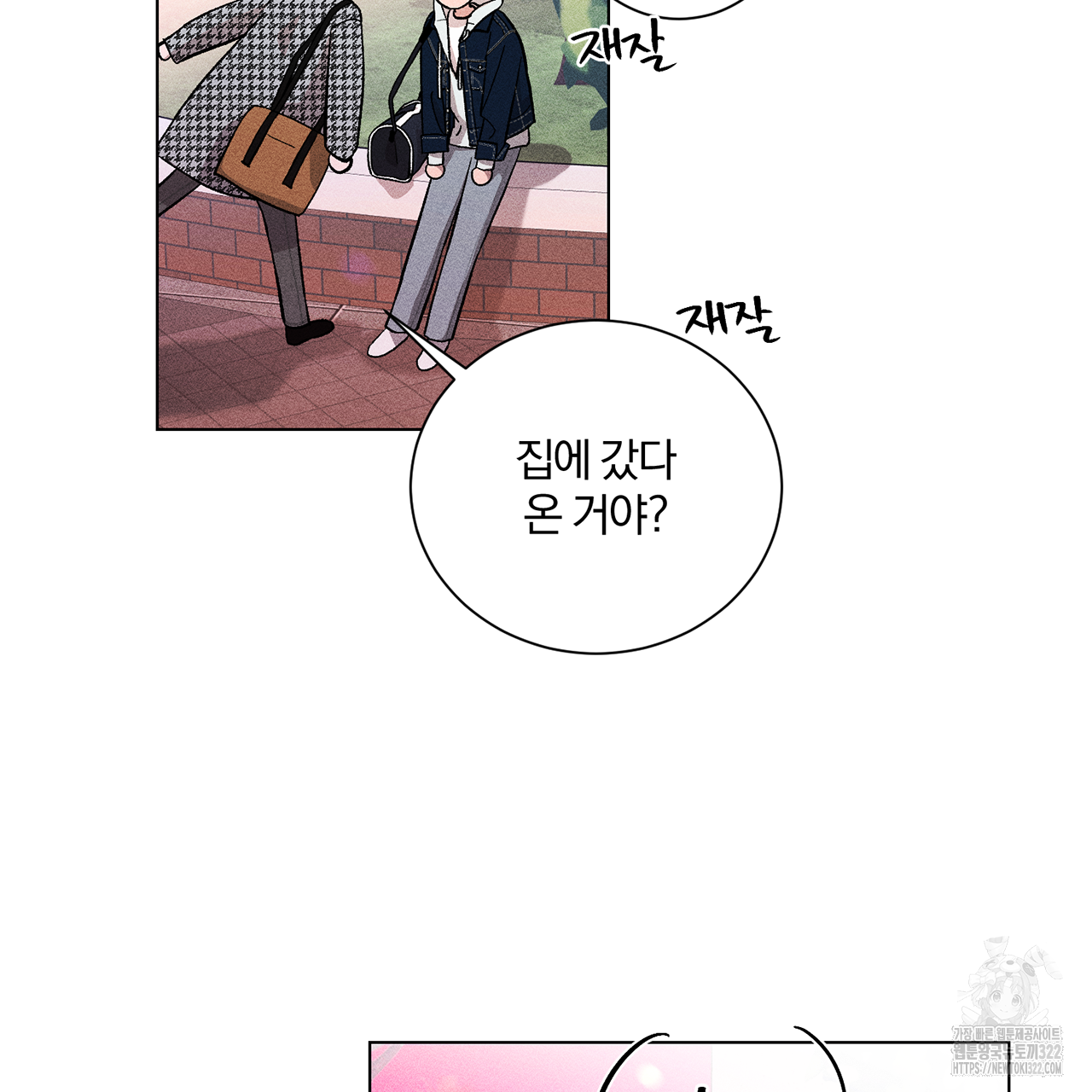 형의 애인 12화 4