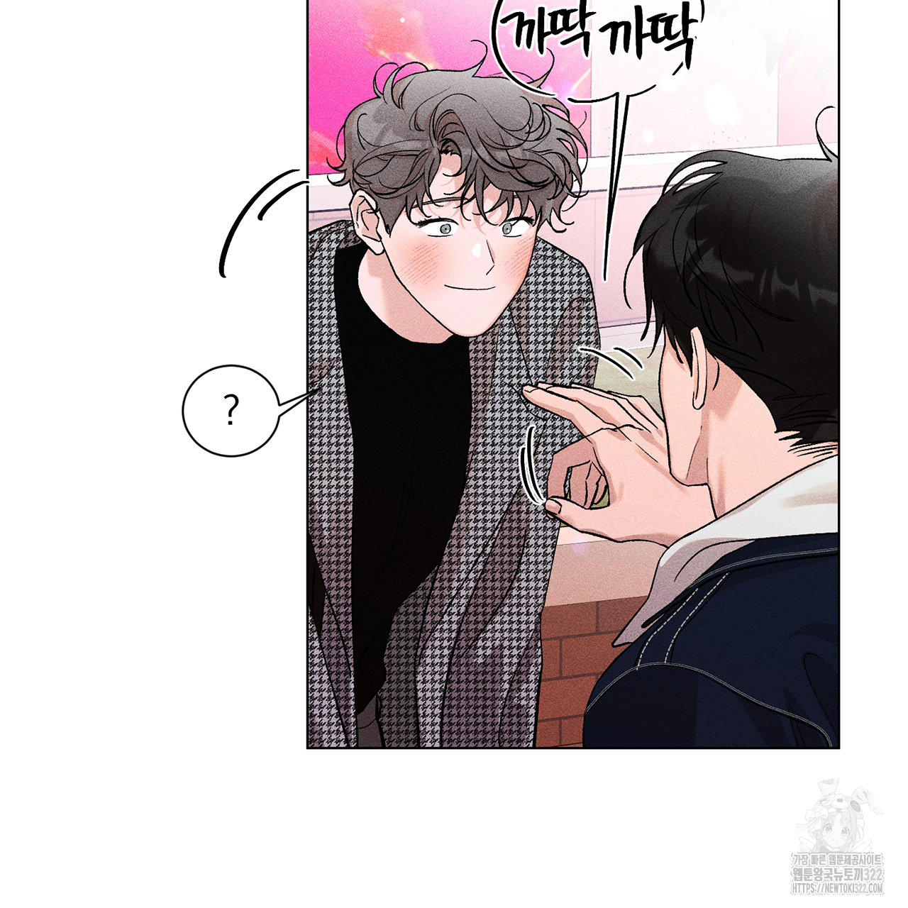 형의 애인 12화 5