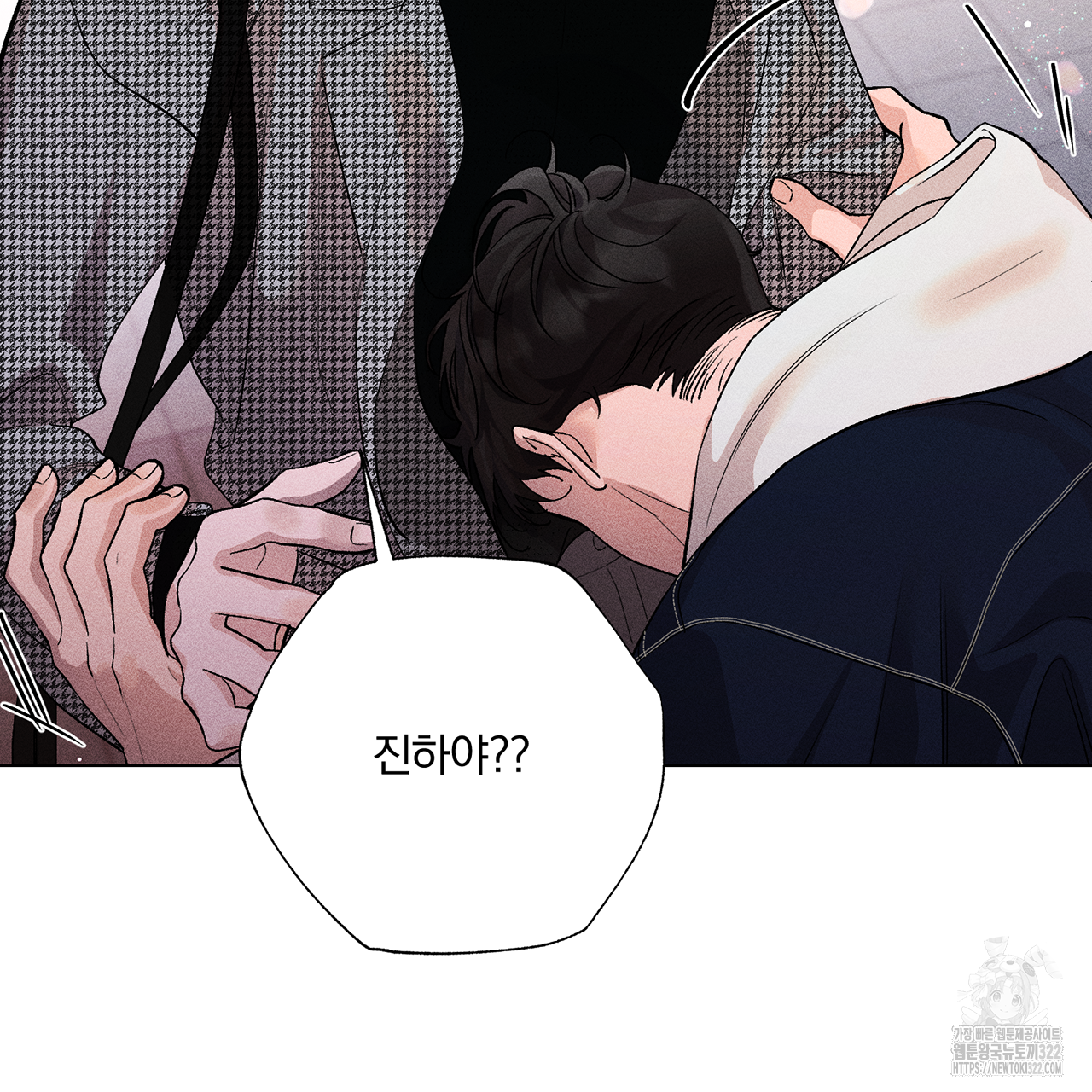 형의 애인 12화 13