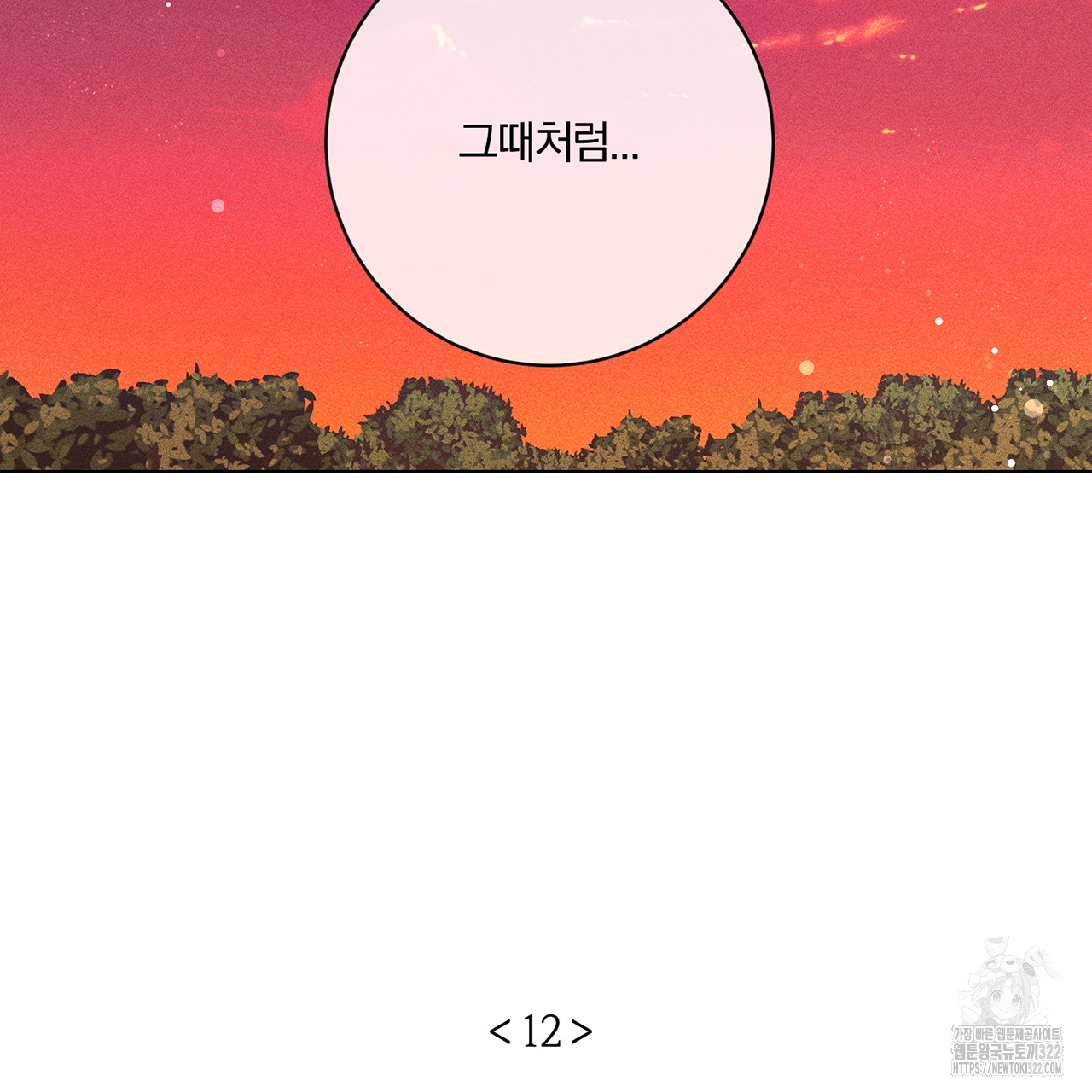 형의 애인 12화 17