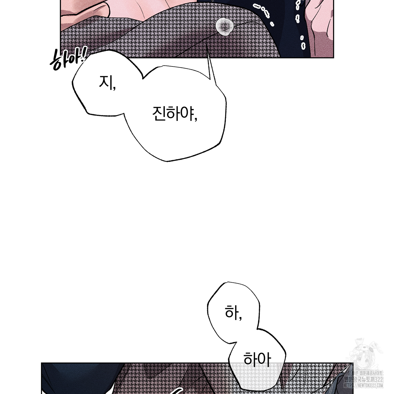 형의 애인 12화 24