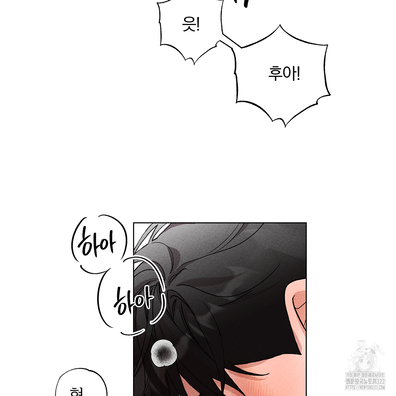 형의 애인 12화 26