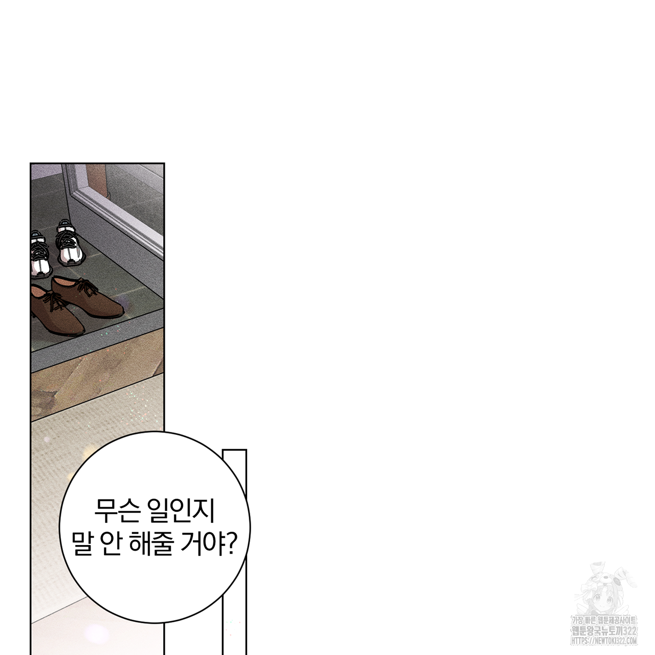 형의 애인 12화 37