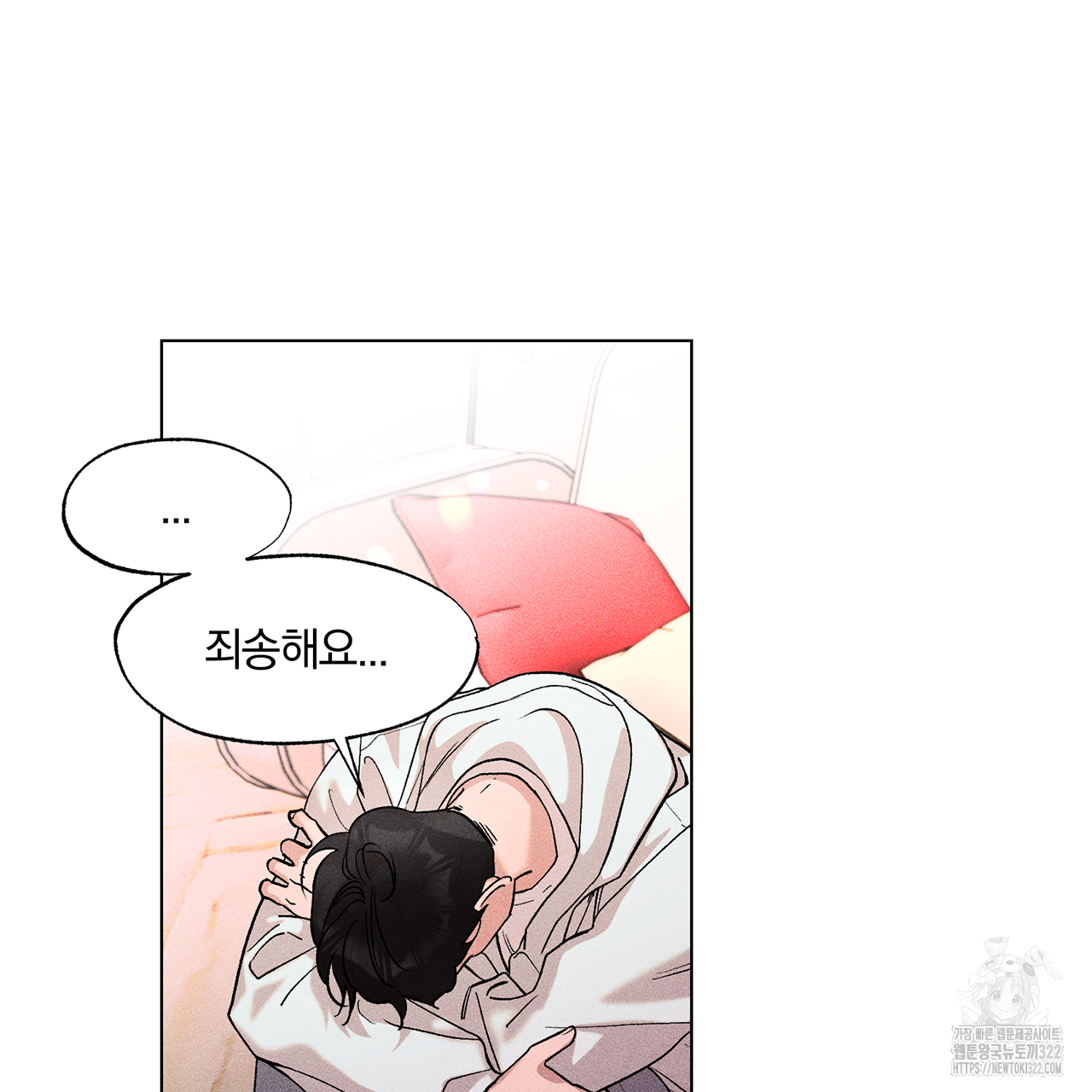 형의 애인 12화 40